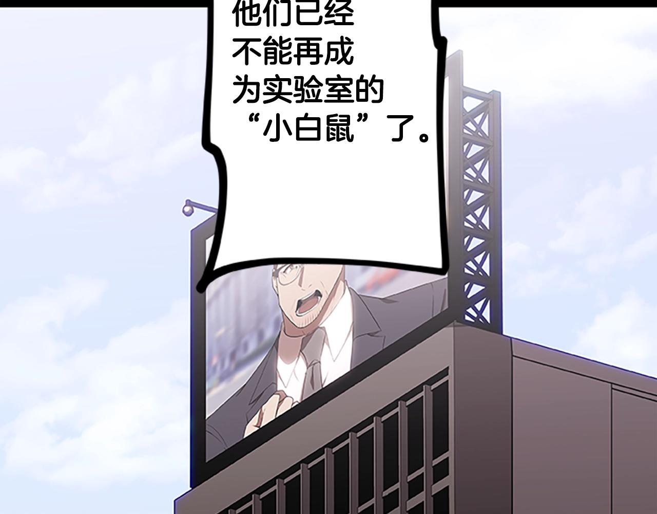 第47话 老朋友登场(1/3)-第47话