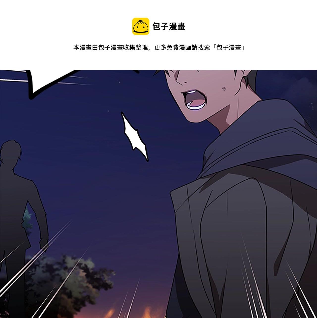 烈焰輓歌·帕克斯路計劃 - 第47話 老朋友登場(2/3) - 1