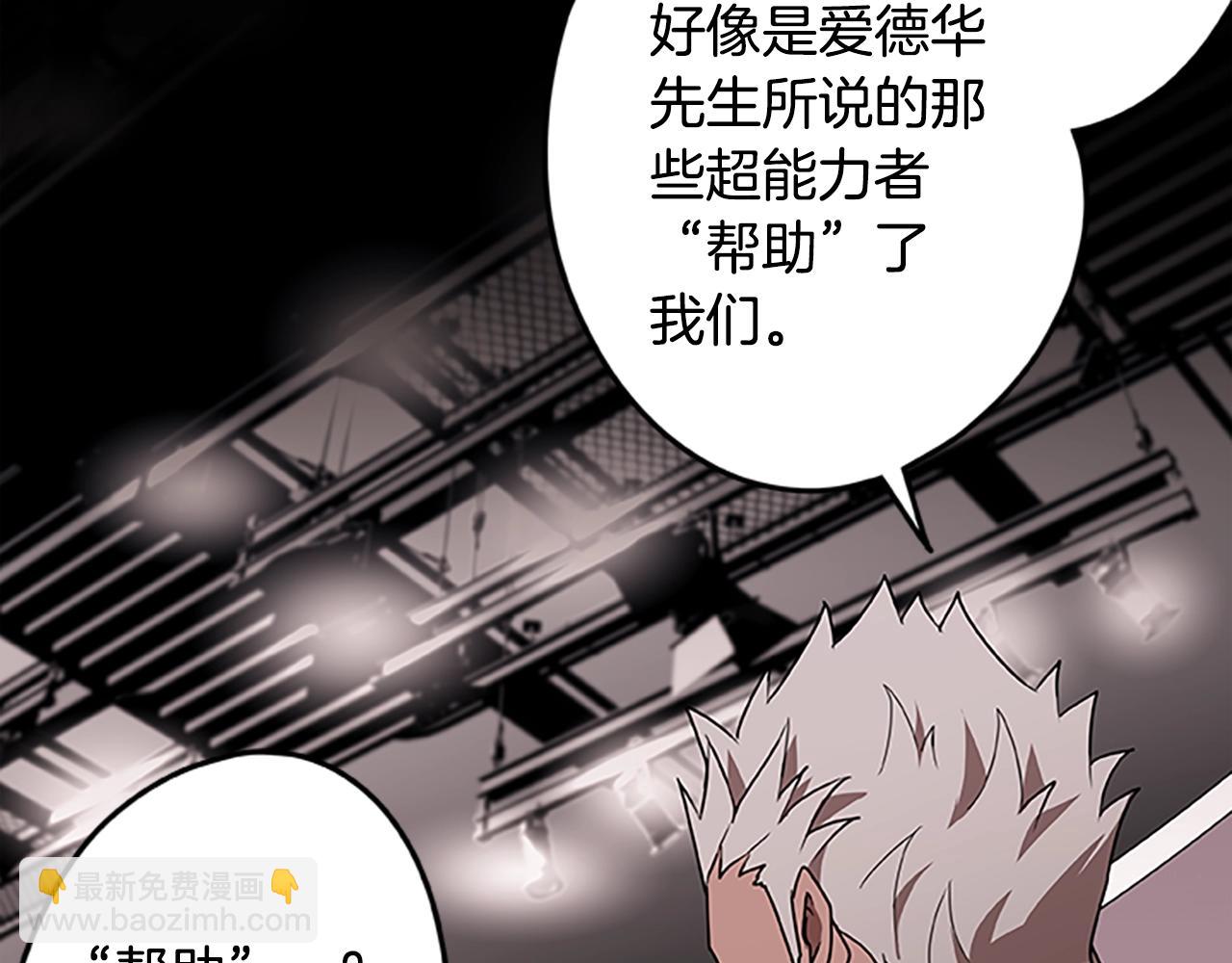 第47话 老朋友登场(1/3)-第47话