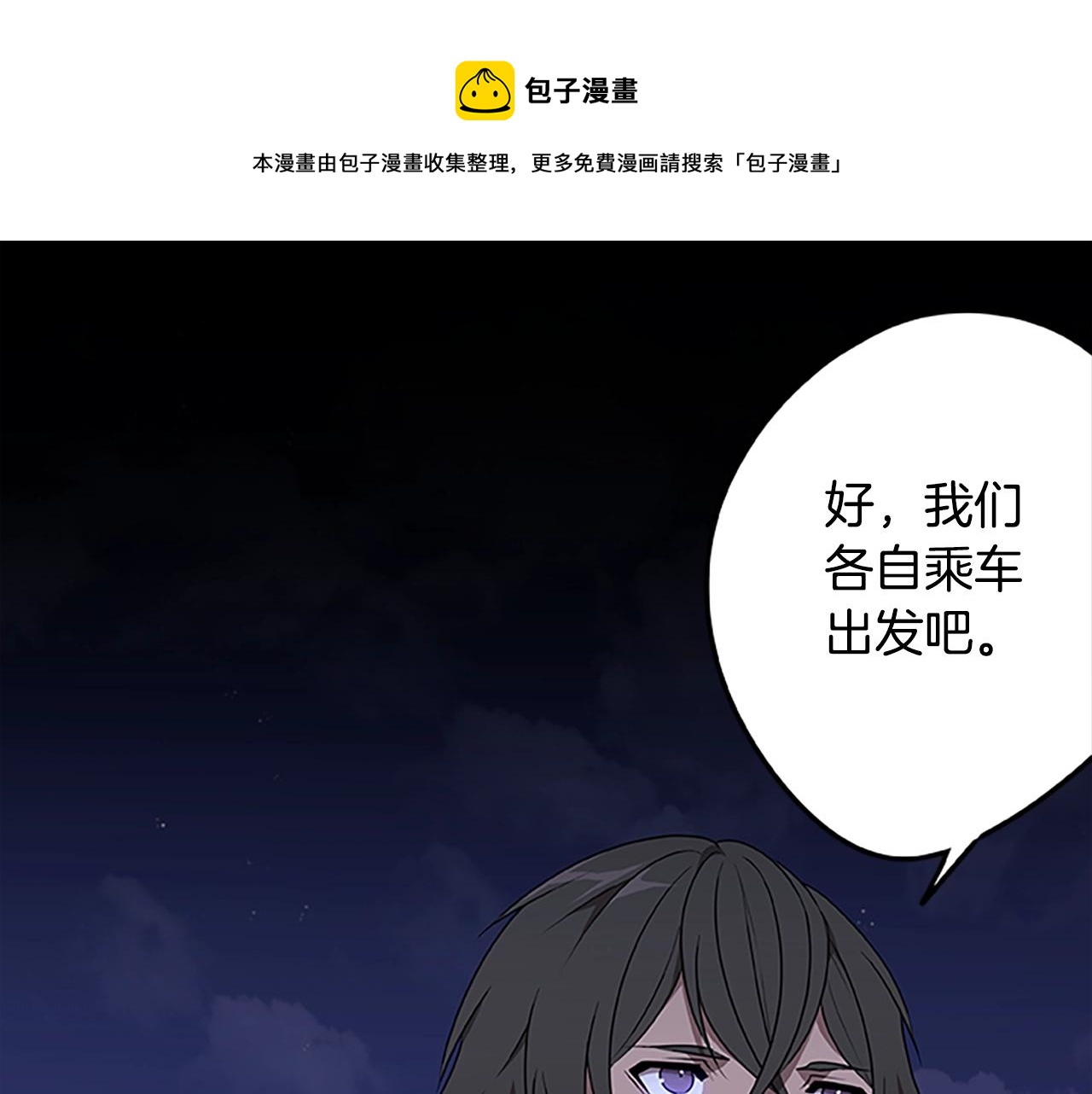 第49话 侵入心脏(1/3)-第49话