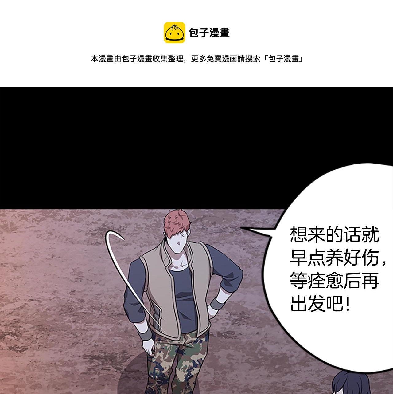 第49话 侵入心脏(1/3)-第49话