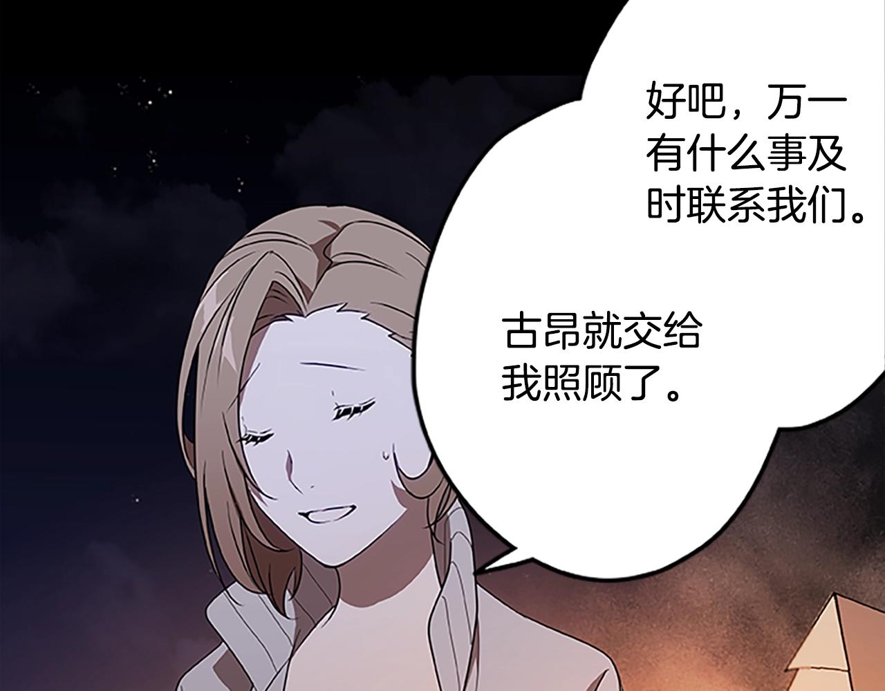 第49话 侵入心脏(1/3)-第49话