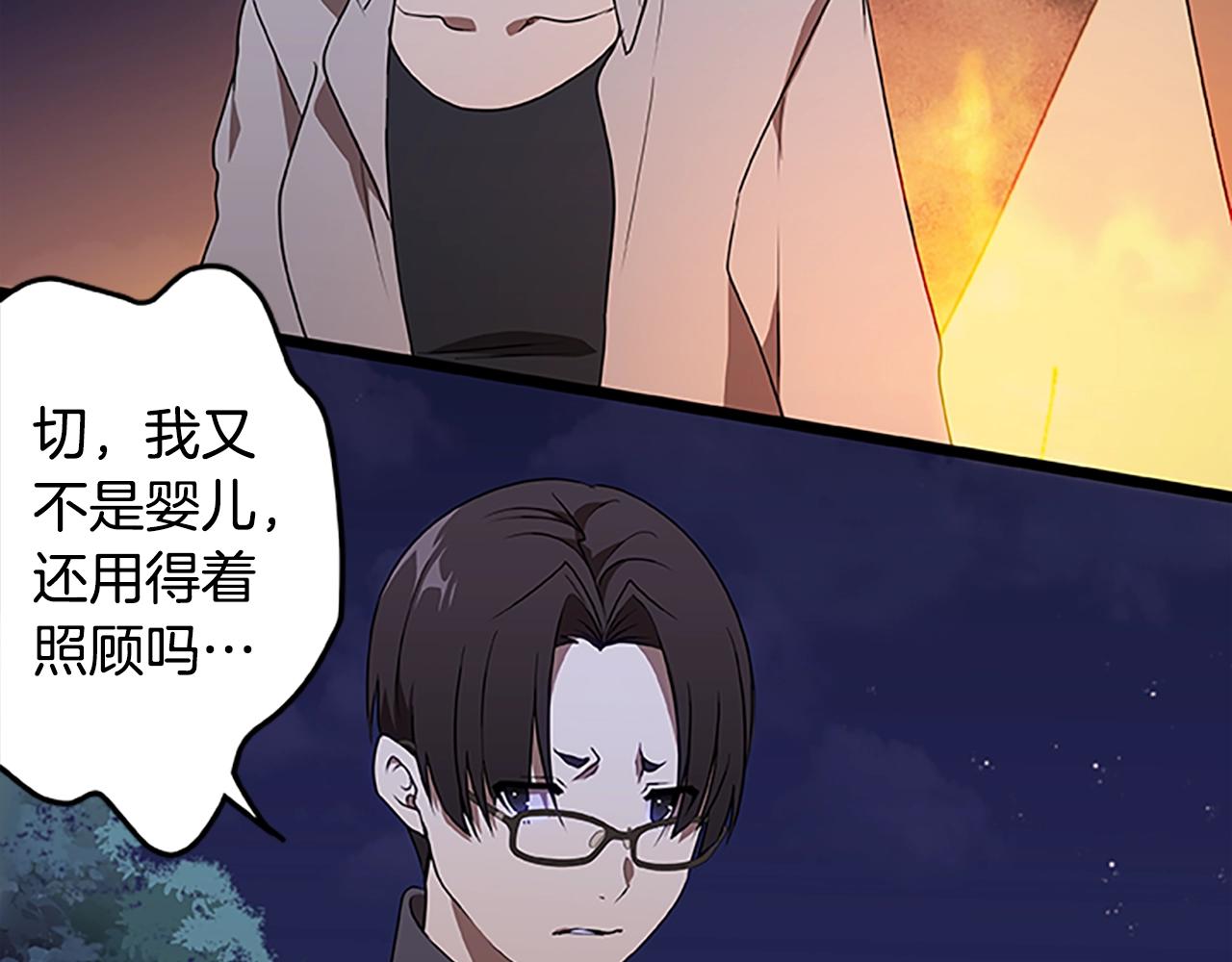 第49话 侵入心脏(1/3)-第49话