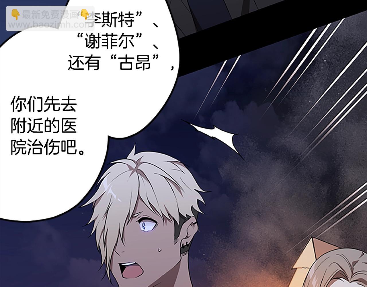 第49话 侵入心脏(1/3)-第49话