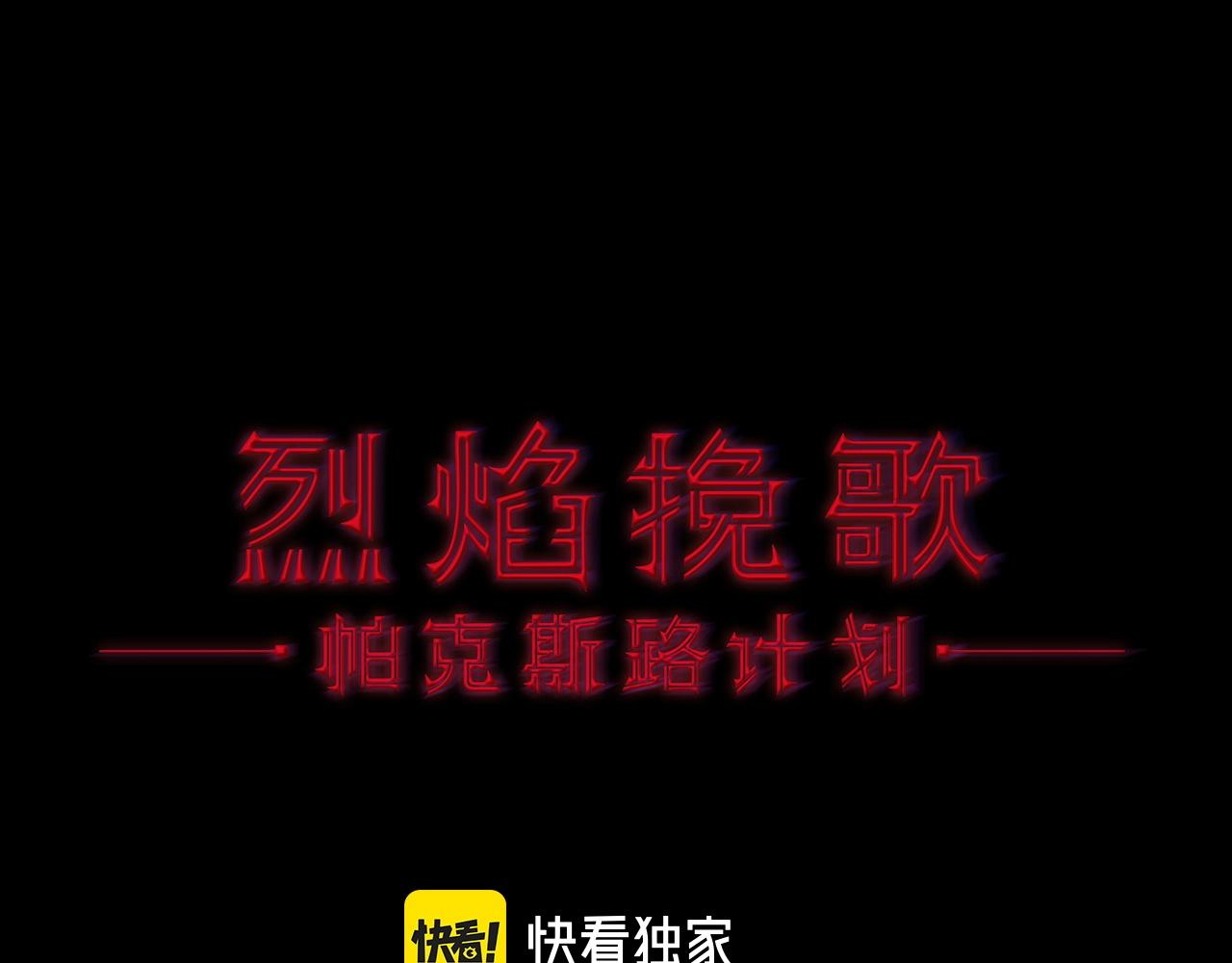 第49话 侵入心脏(1/3)-第49话