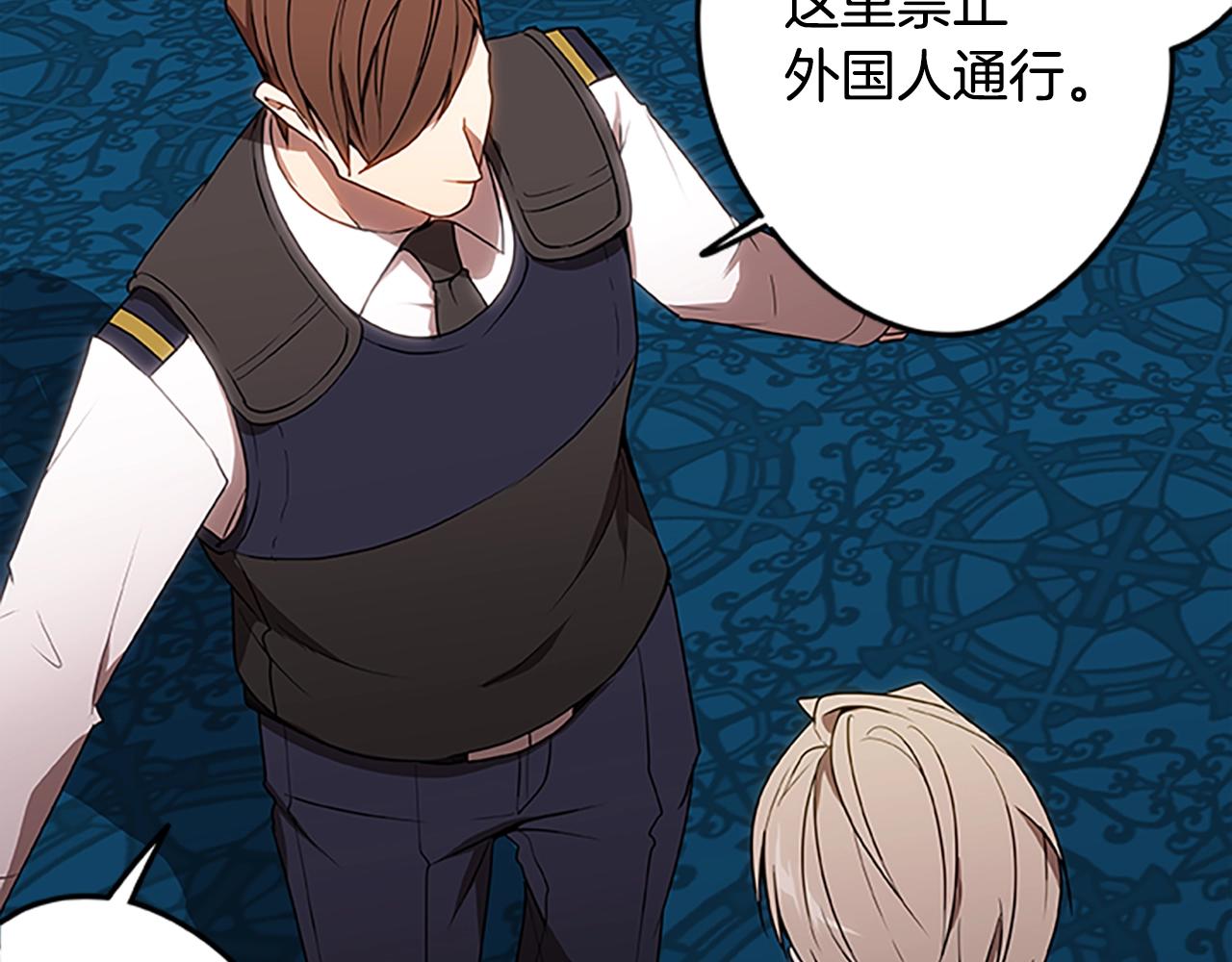 第49话 侵入心脏(1/3)-第49话