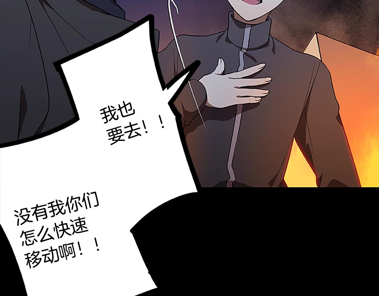 第49话 侵入心脏(1/3)-第49话