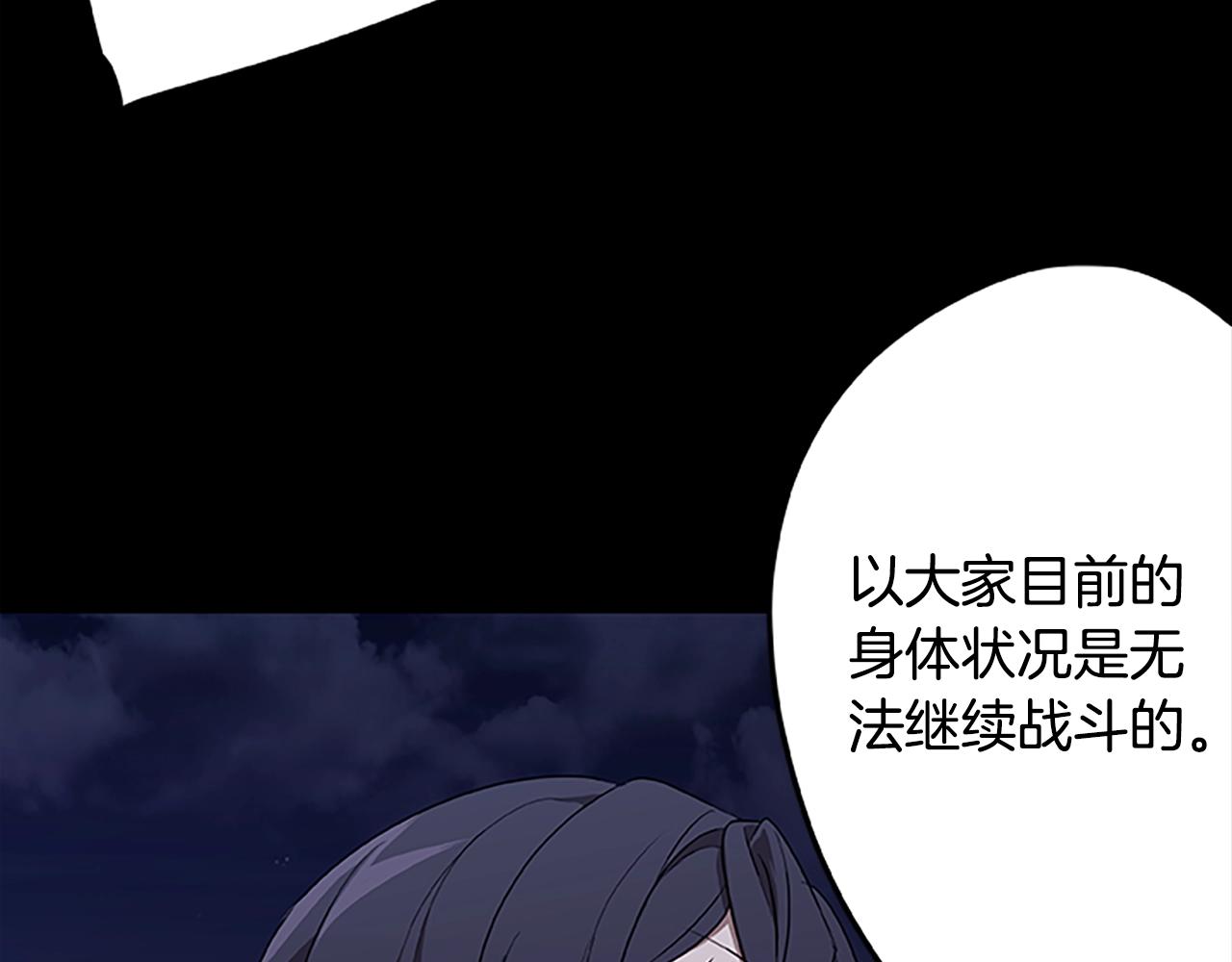 第49话 侵入心脏(1/3)-第49话