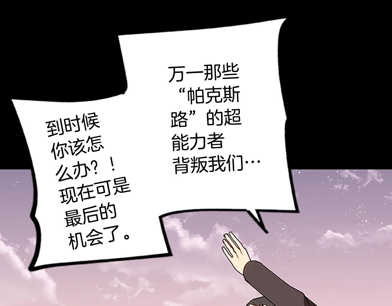 第51话 最后的决战(1/3)-第51话