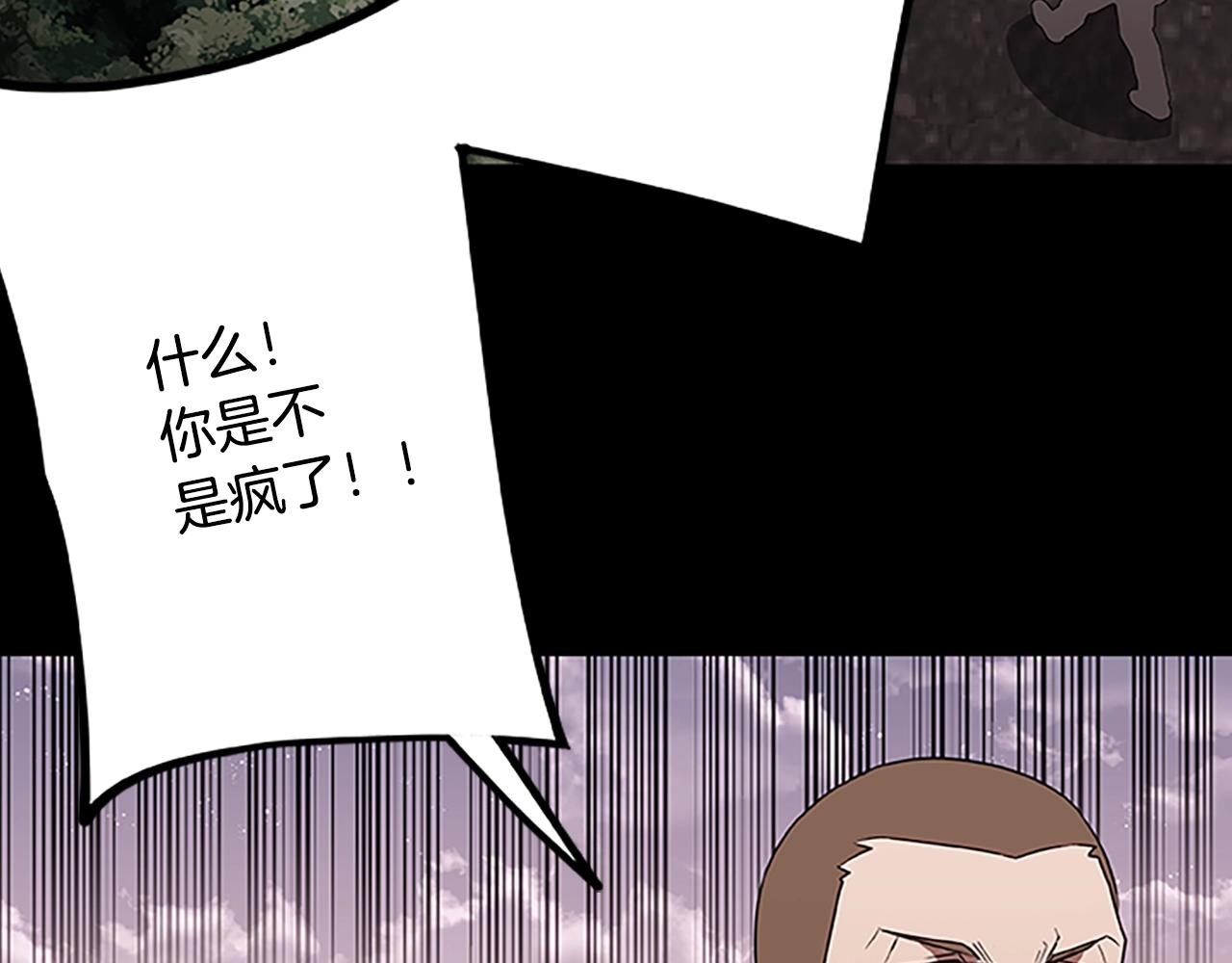 烈焰輓歌·帕克斯路計劃 - 第51話 最後的決戰(1/3) - 5