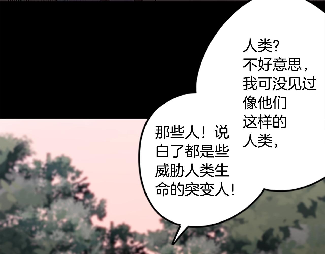 烈焰輓歌·帕克斯路計劃 - 第51話 最後的決戰(2/3) - 2