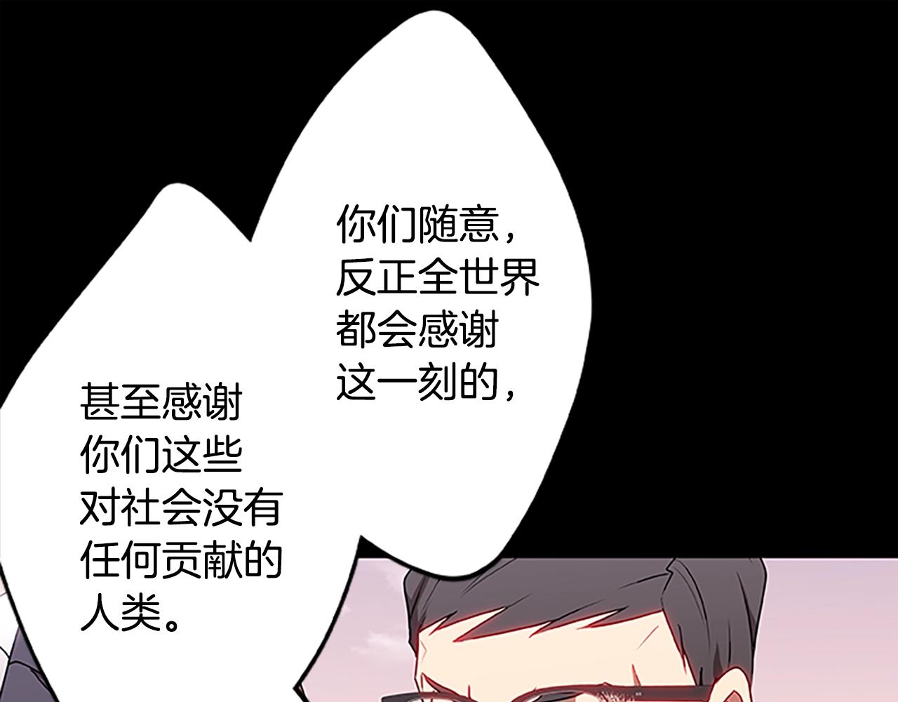 烈焰輓歌·帕克斯路計劃 - 第51話 最後的決戰(2/3) - 1