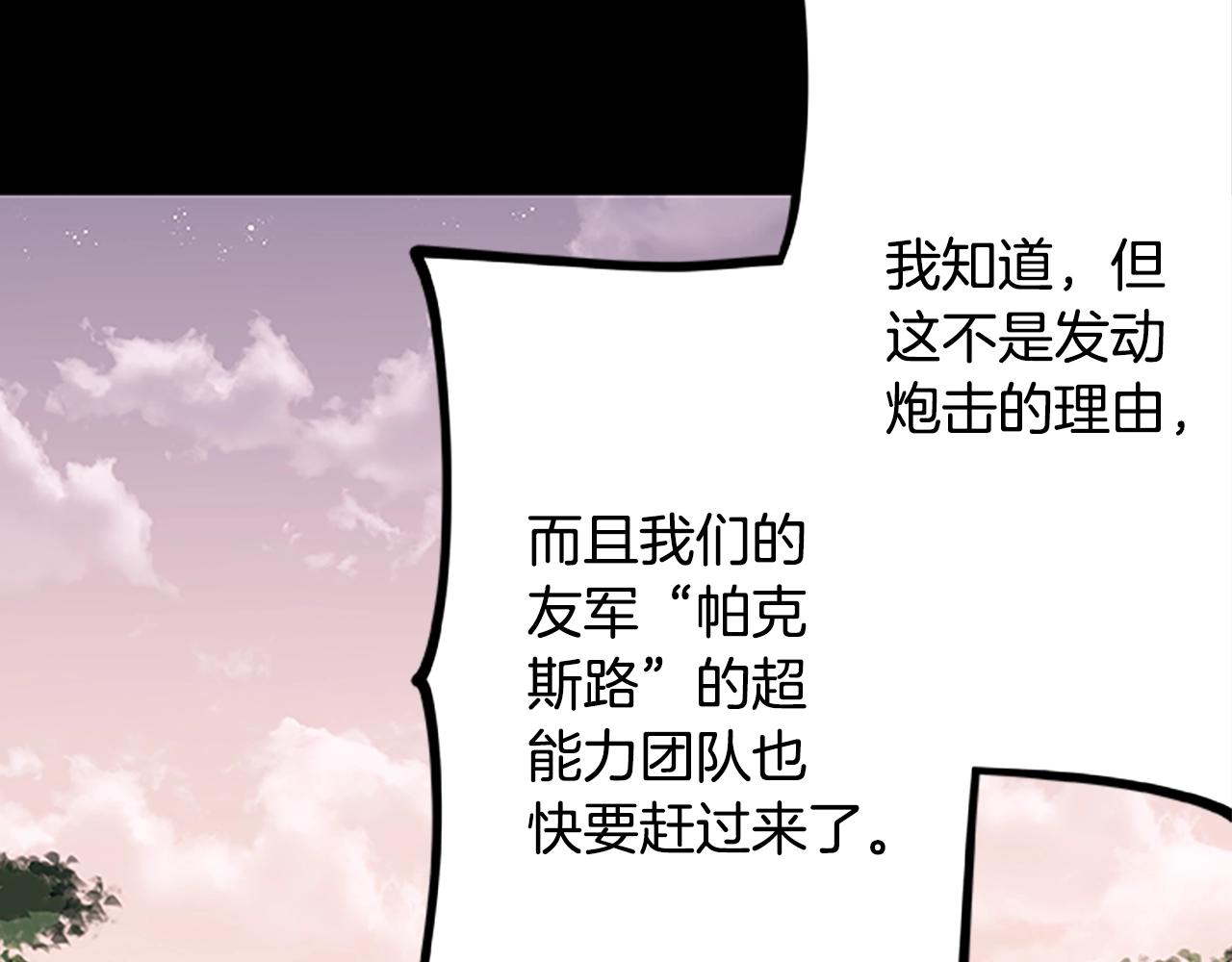 第51话 最后的决战(1/3)-第51话