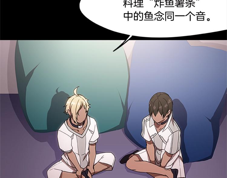 第7话 异人(1/3)-第7话