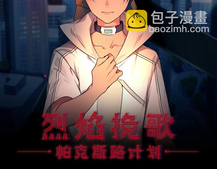 第7话 异人(1/3)-第7话