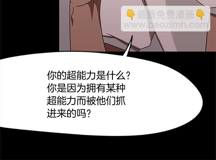 第7话 异人(1/3)-第7话