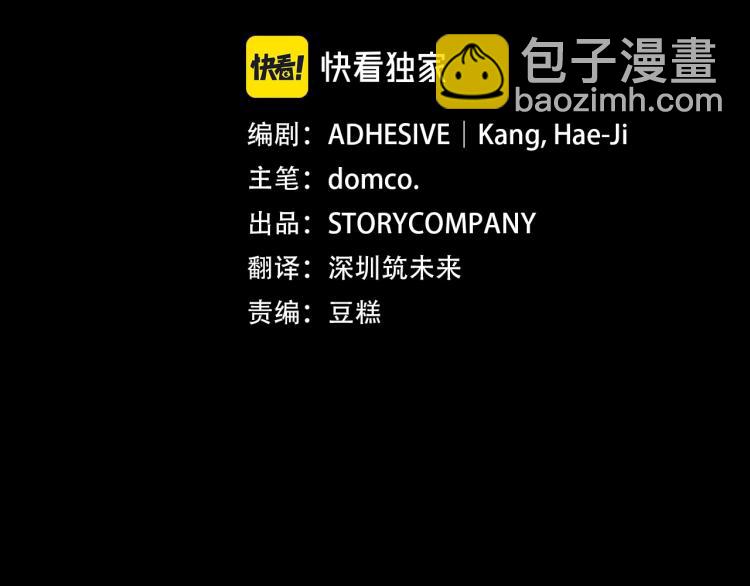 第7话 异人(1/3)-第7话