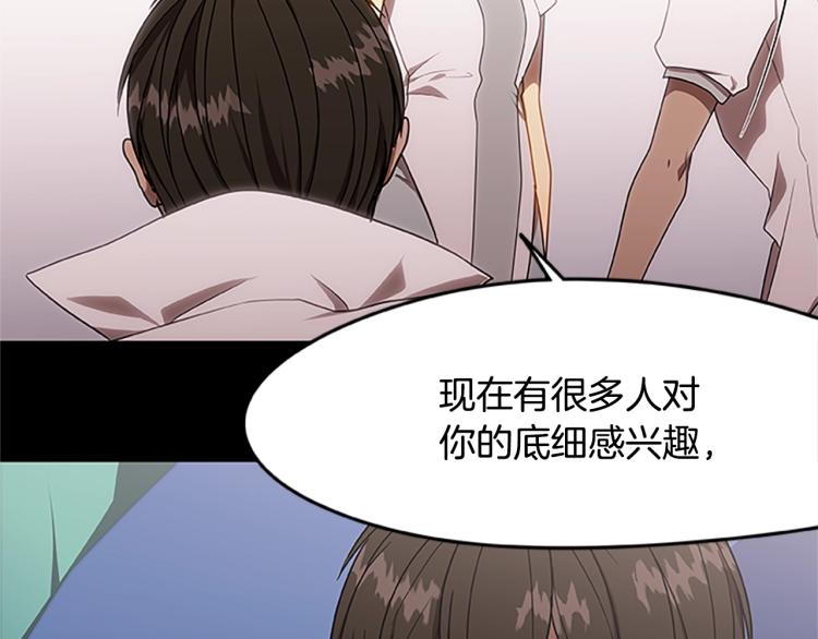 第7话 异人(1/3)-第7话