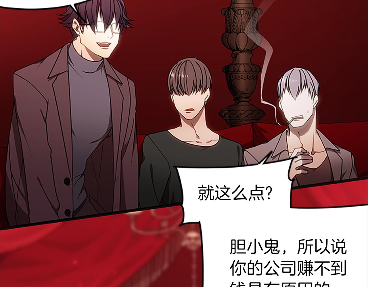 第9话 生死游戏(1/3)-第9话