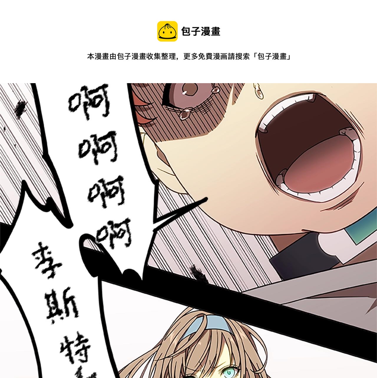 第9话 生死游戏(1/3)-第9话