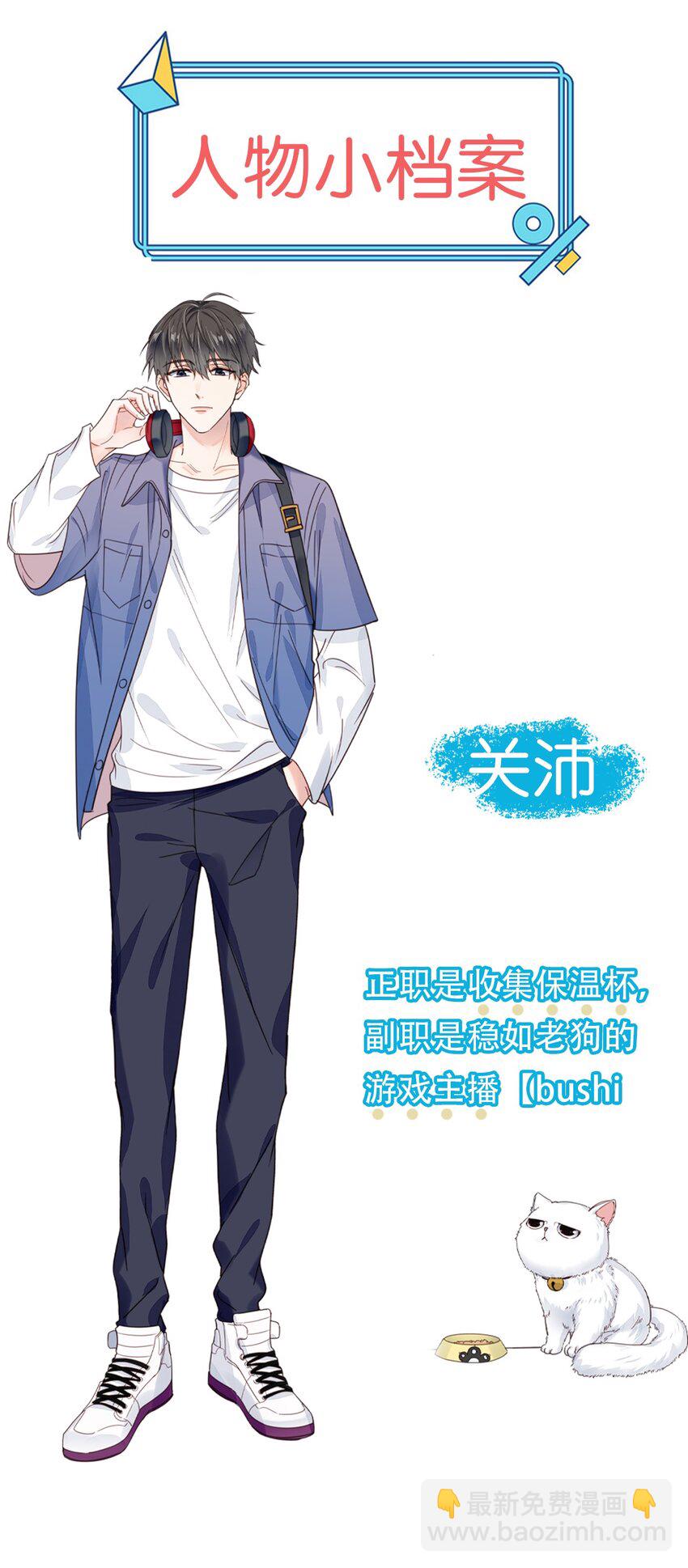 预告 人物档案-第1话