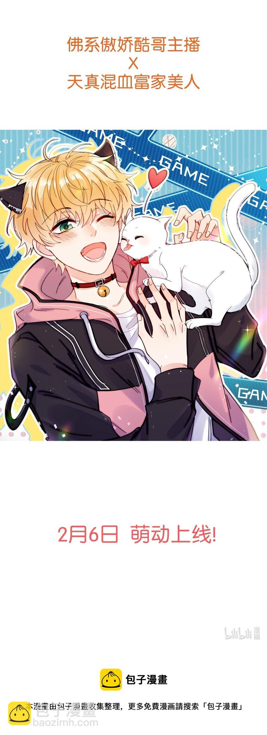 预告 人物档案-第1话