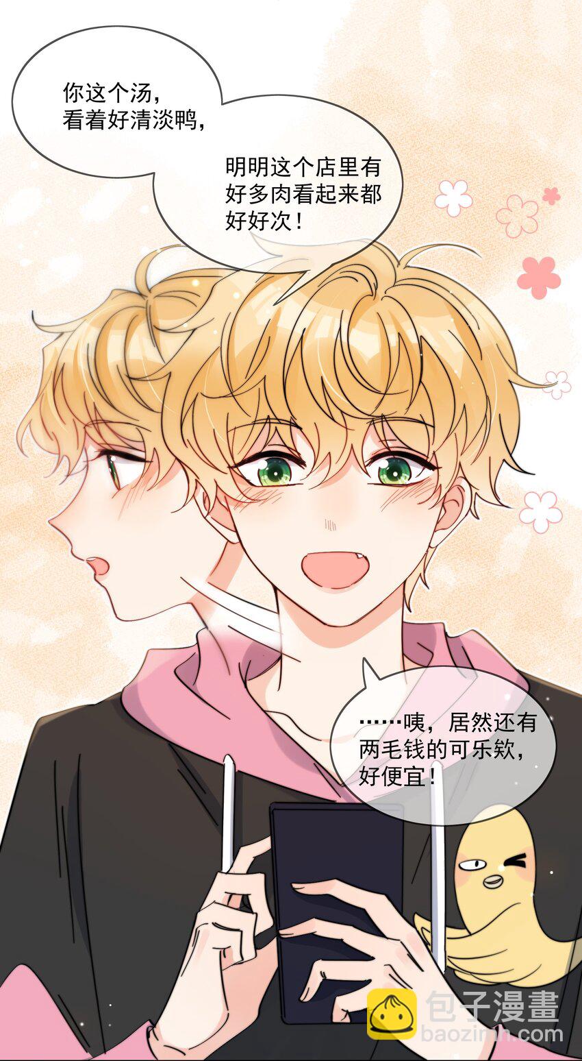 第10话 羊腰子-第11话