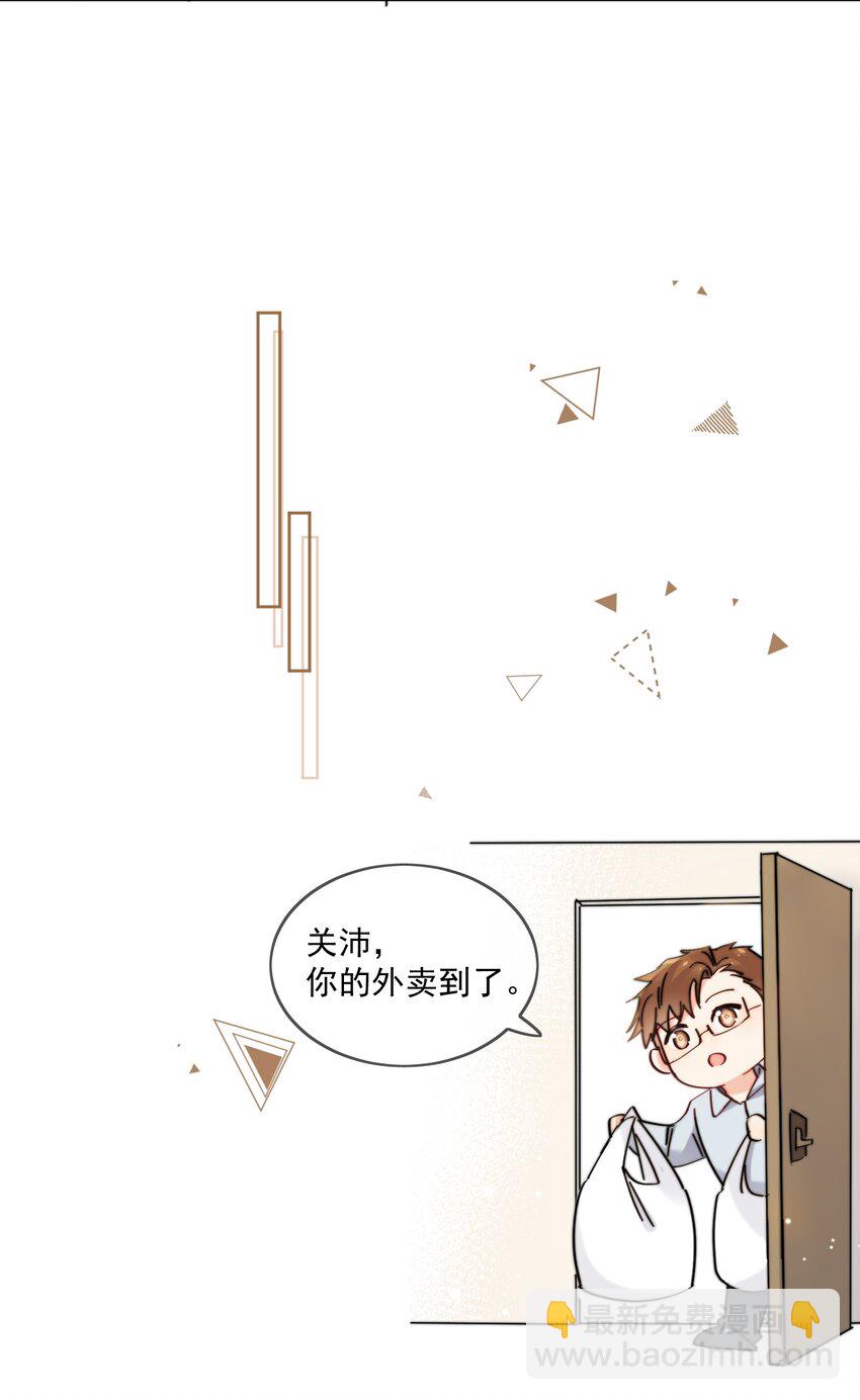 第10话 羊腰子-第11话