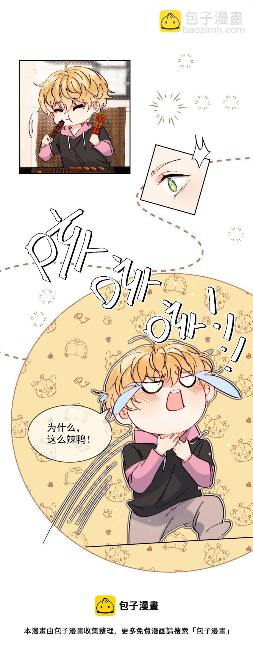 第10话 羊腰子-第11话