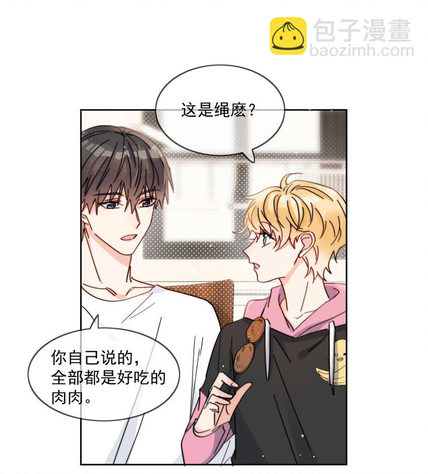 第10话 羊腰子-第11话