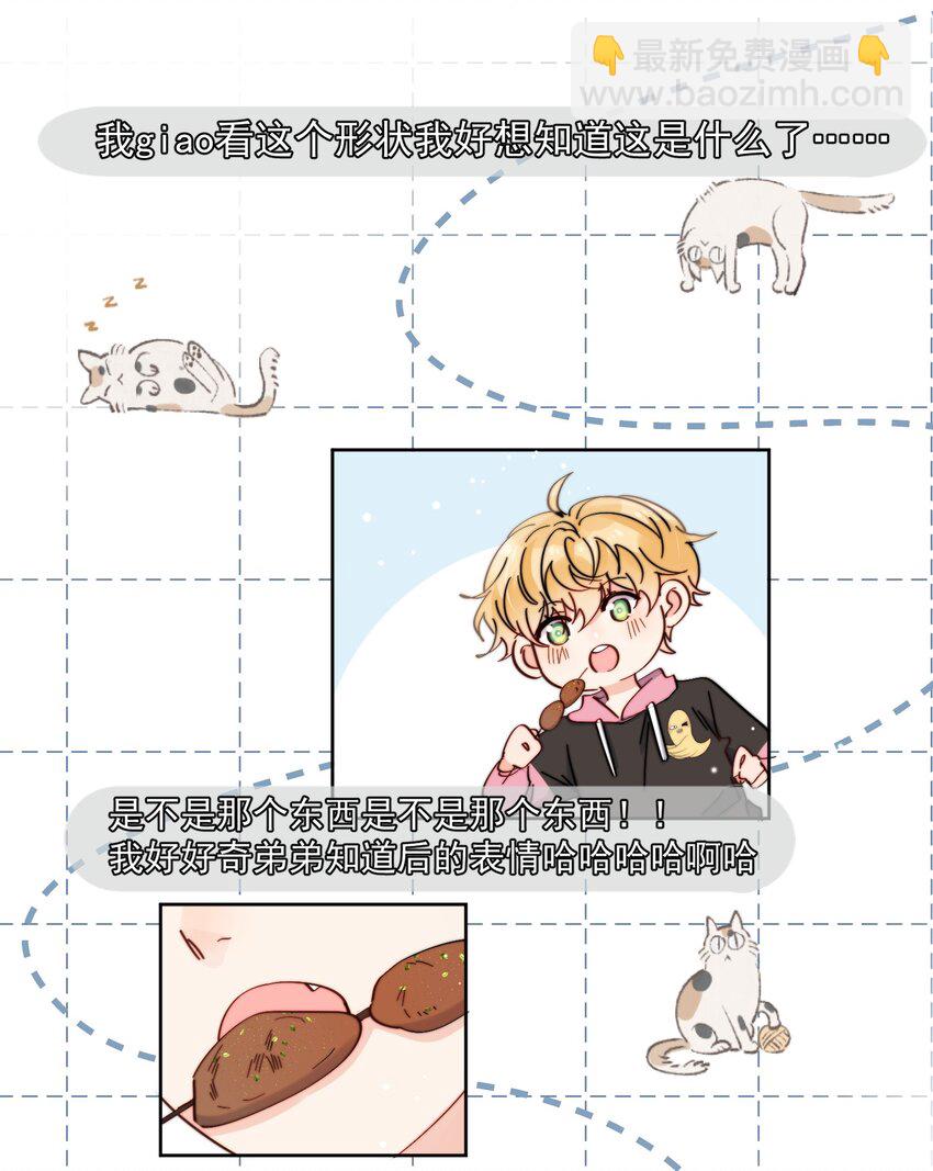 第10话 羊腰子-第11话