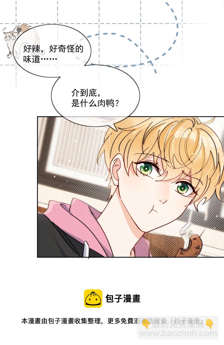 第10话 羊腰子-第11话