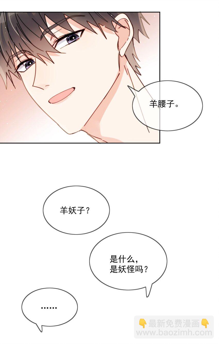 第10话 羊腰子-第11话