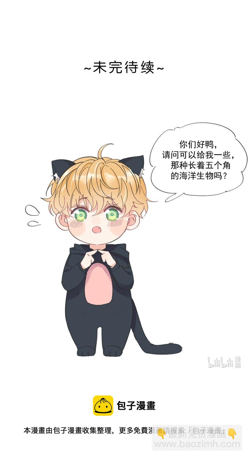 第10话 羊腰子-第11话