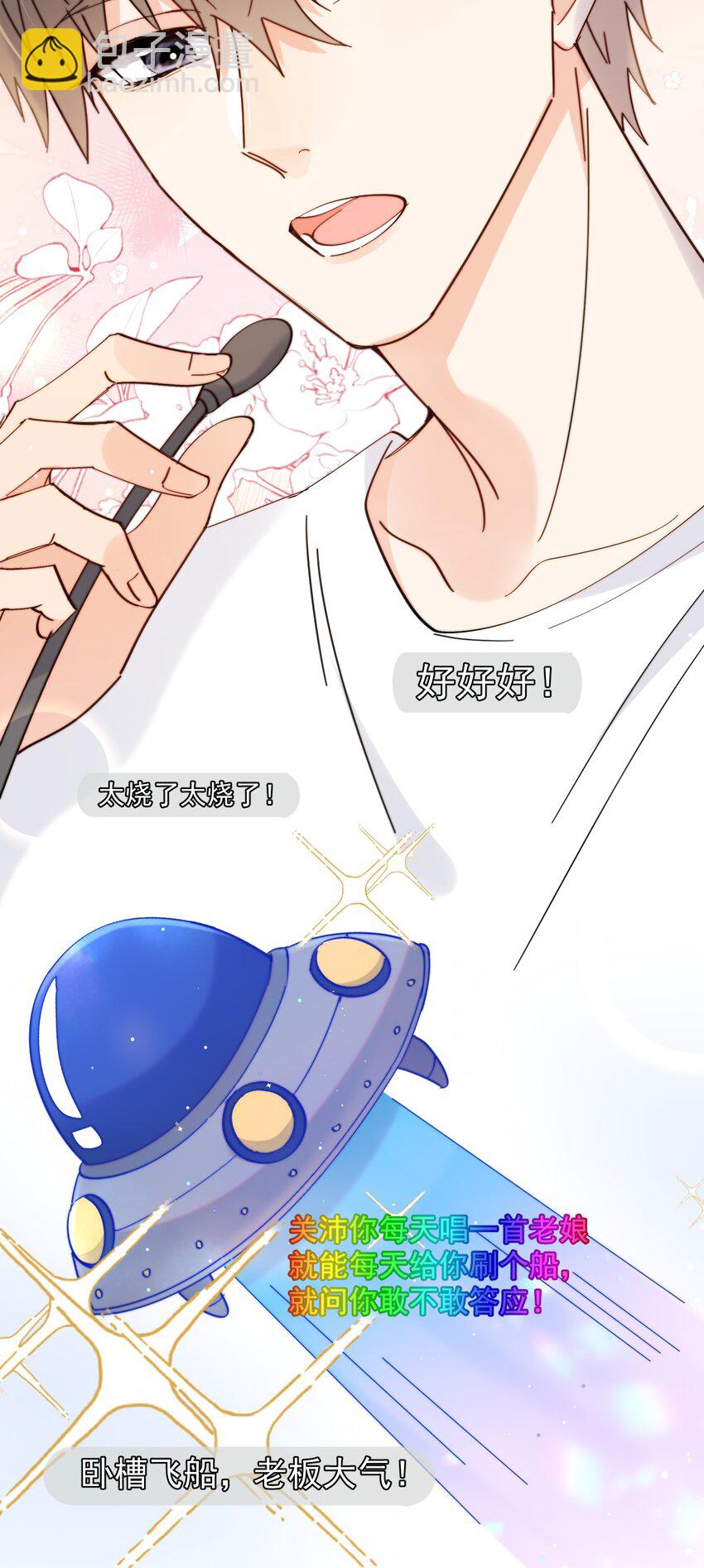 第10话 羊腰子-第11话