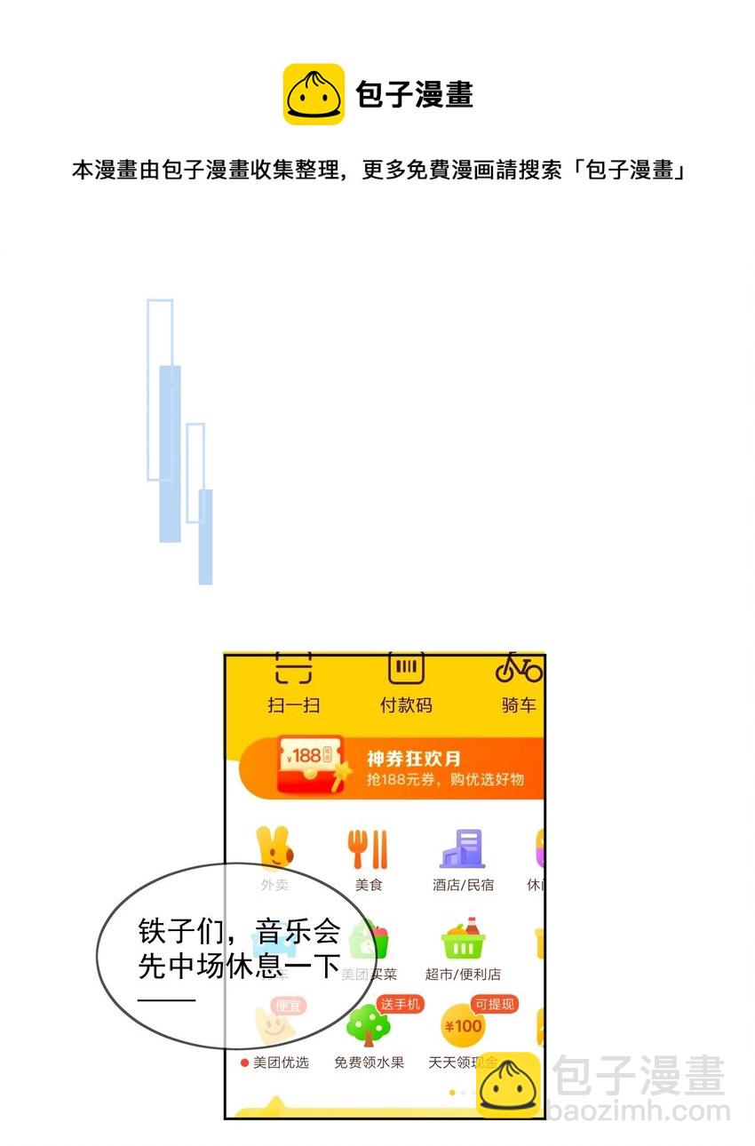 第10话 羊腰子-第11话