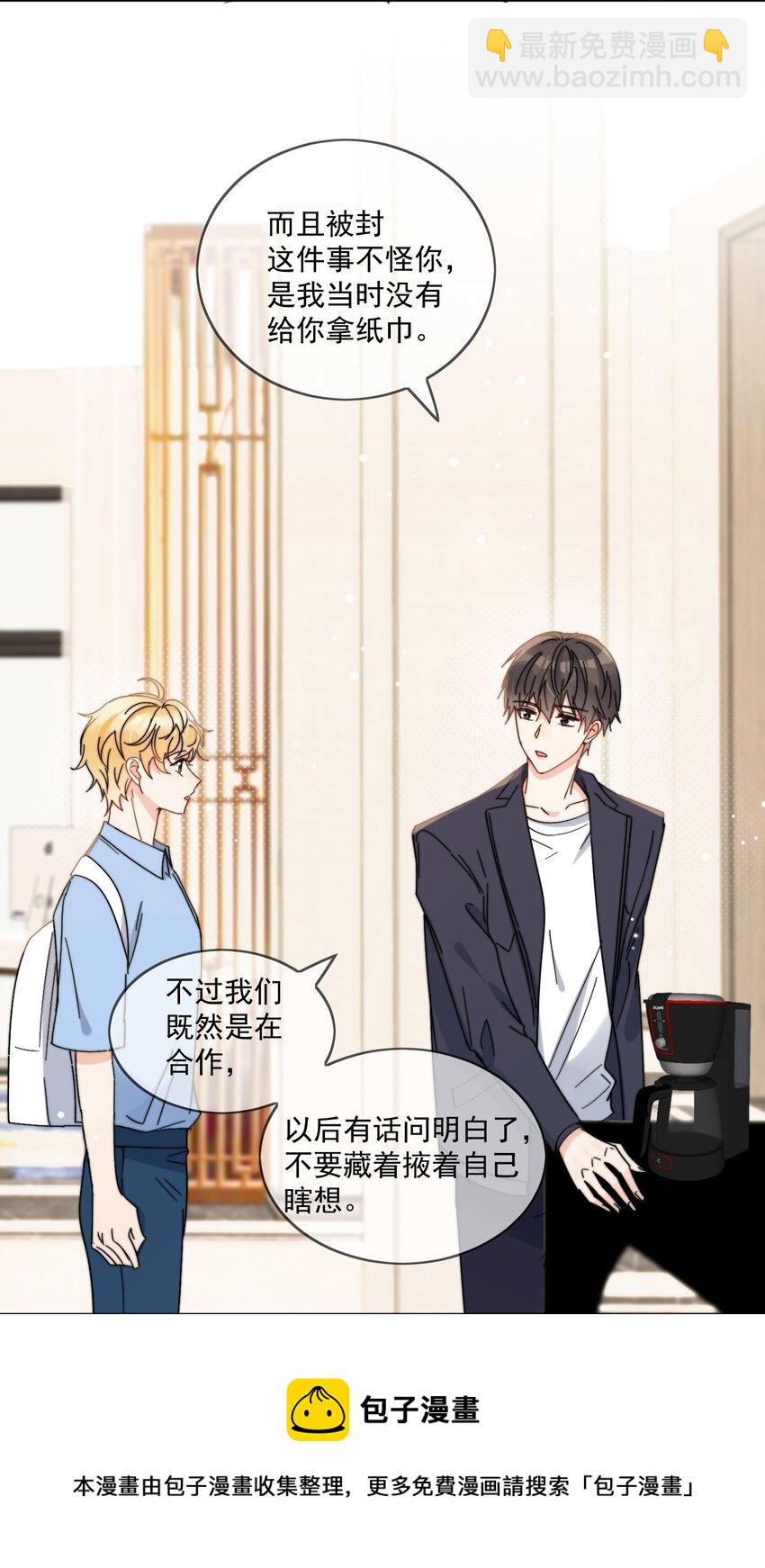 第12话 小礼物-第13话