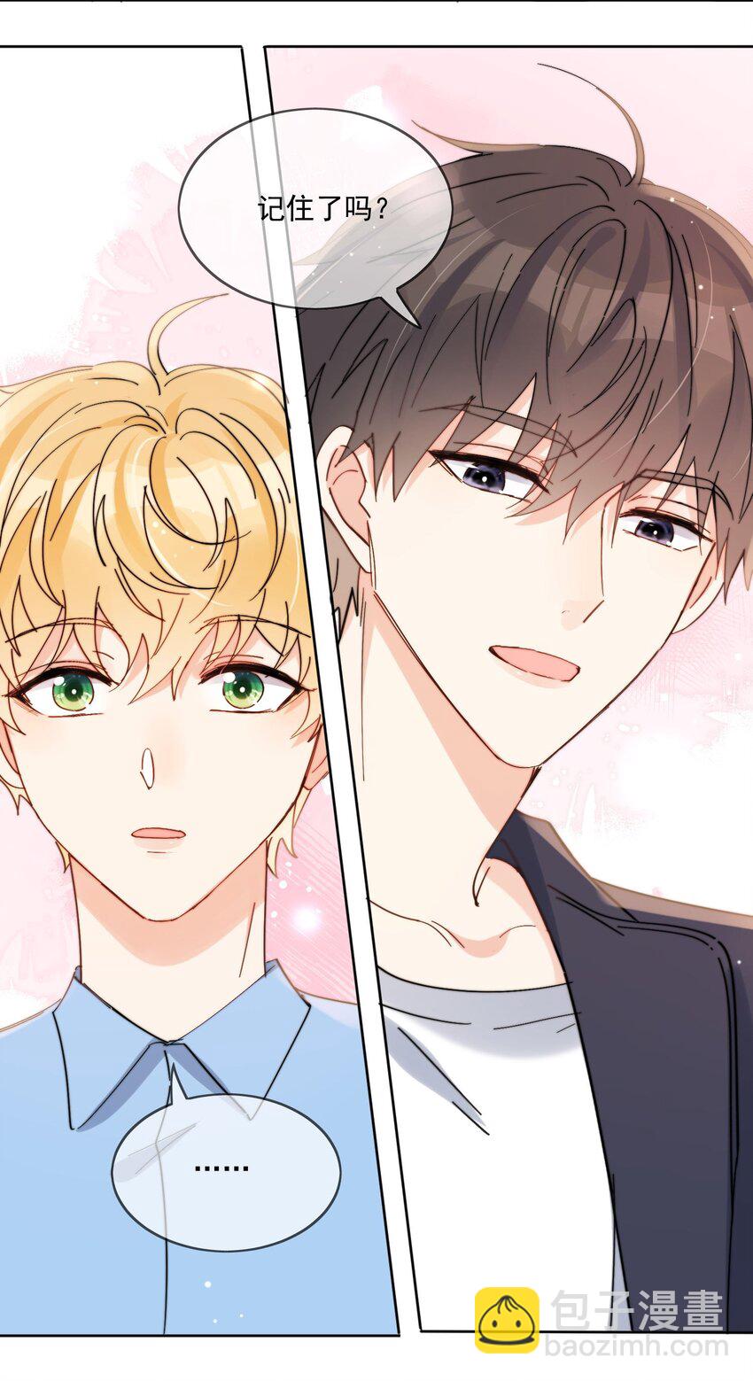 第12话 小礼物-第13话