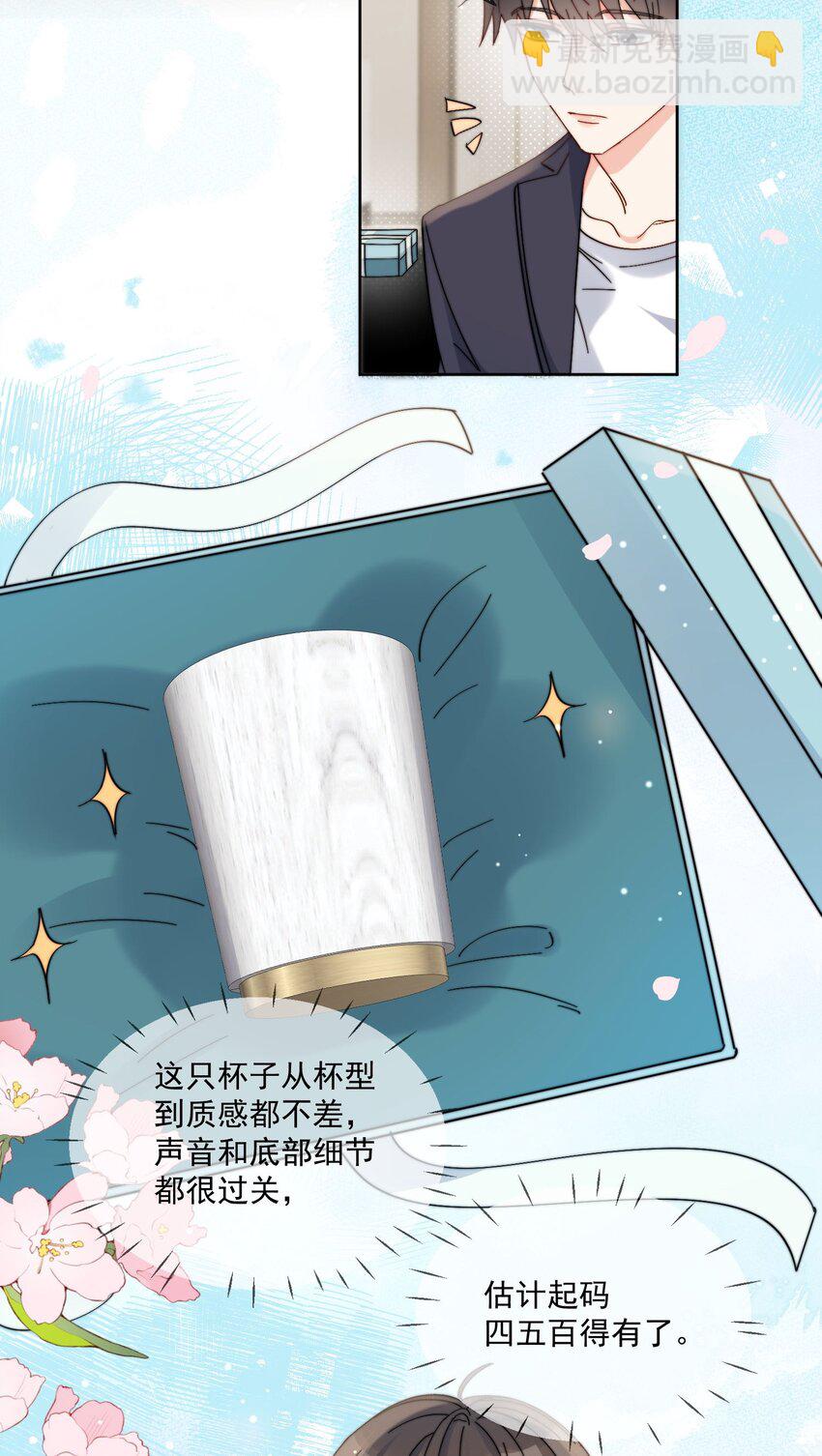 第12话 小礼物-第13话