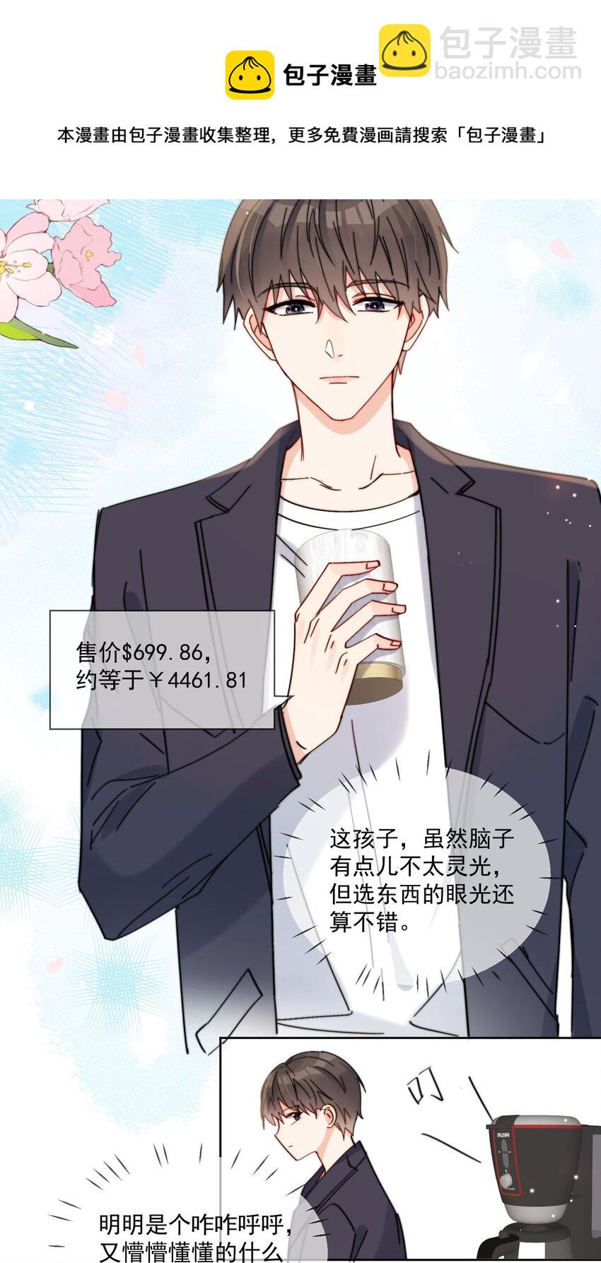 第12话 小礼物-第13话