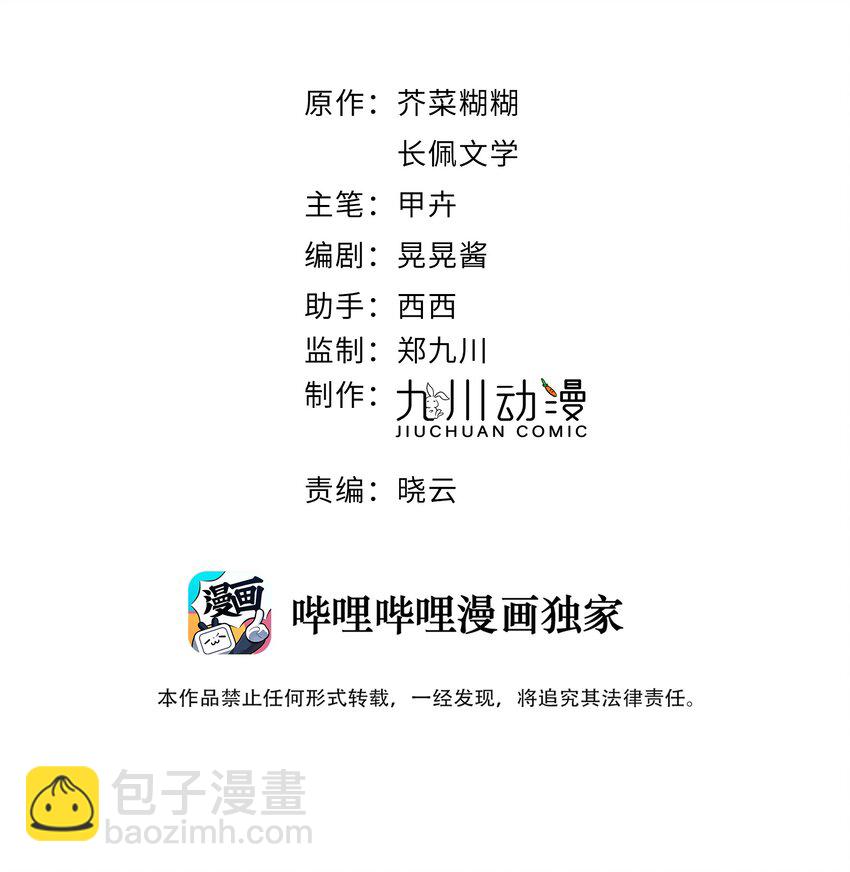 第12话 小礼物-第13话