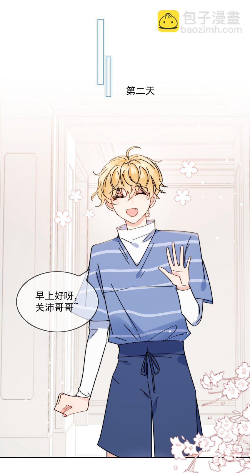 第12话 小礼物-第13话