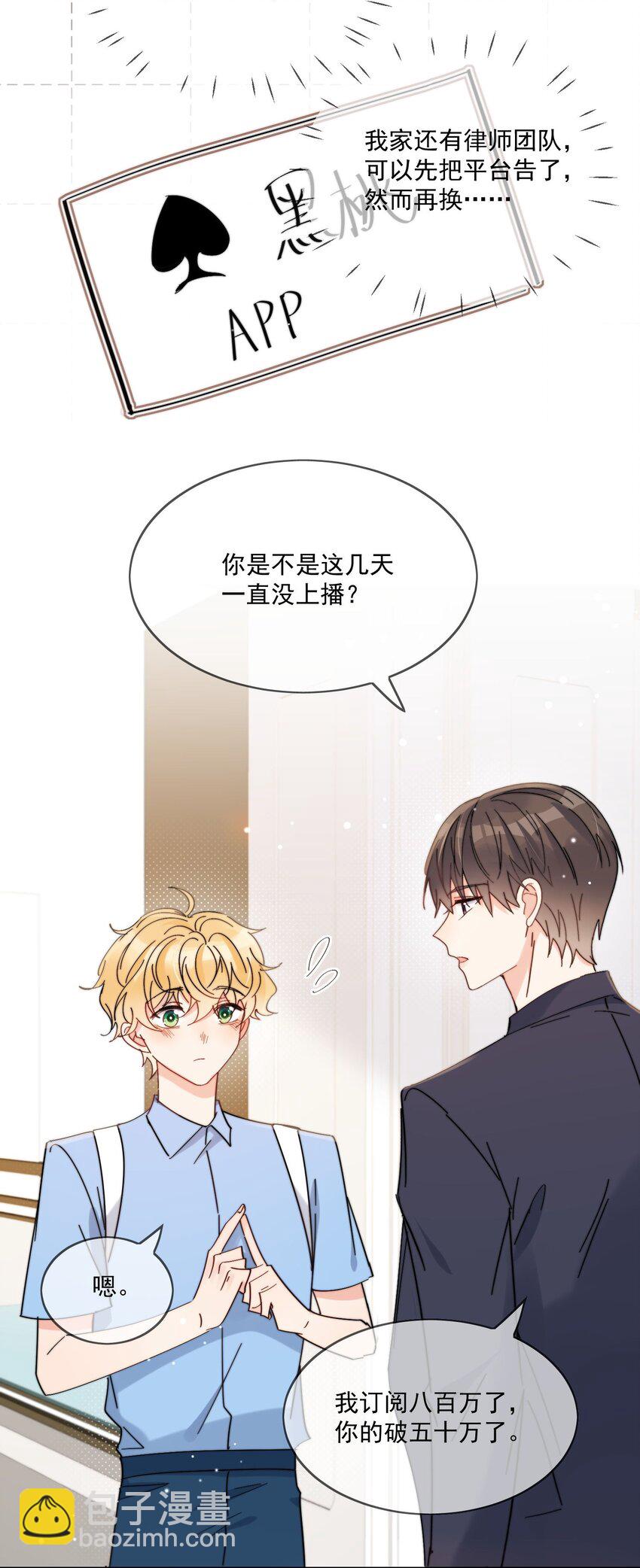 第12话 小礼物-第13话