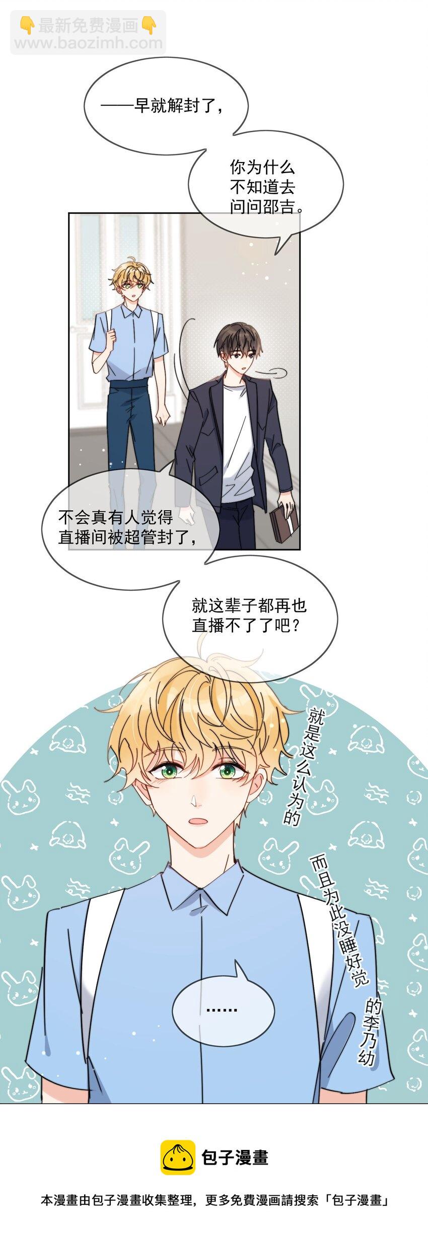 第12话 小礼物-第13话