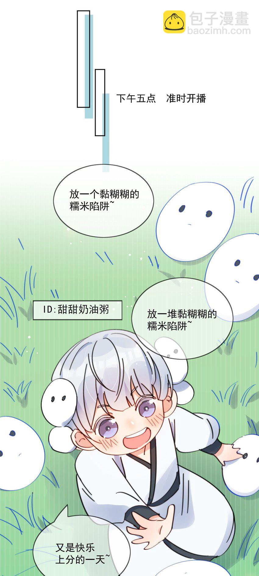 第14话 口技-第15话