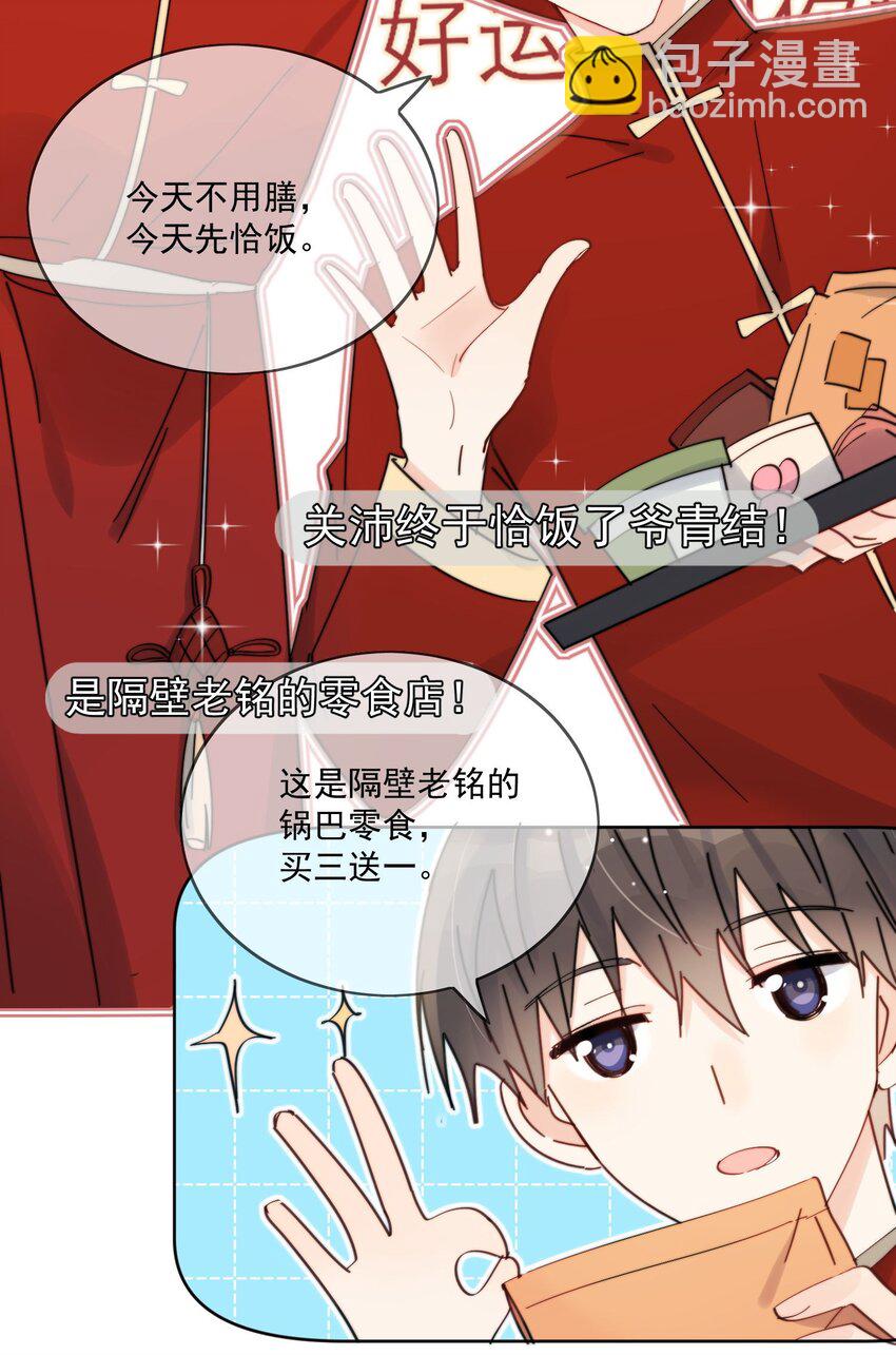 第14话 口技-第15话