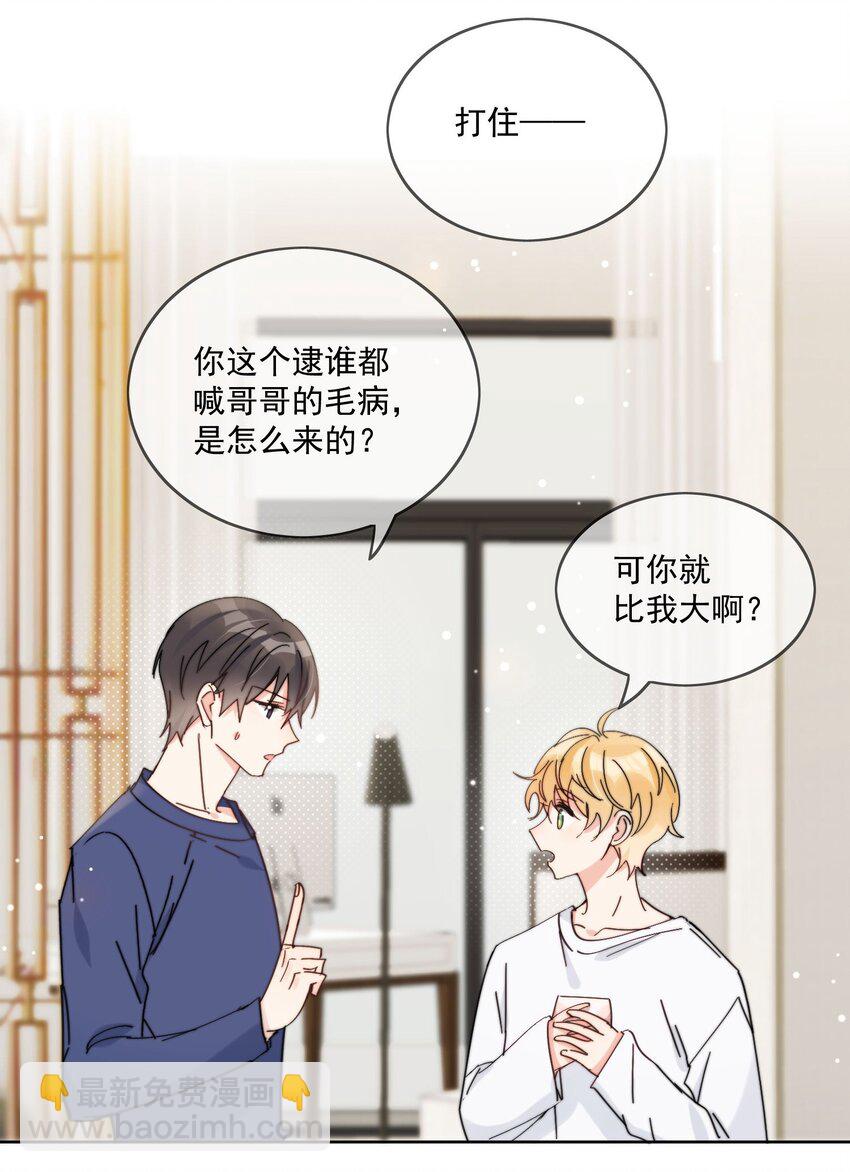 第16话 称呼-第17话