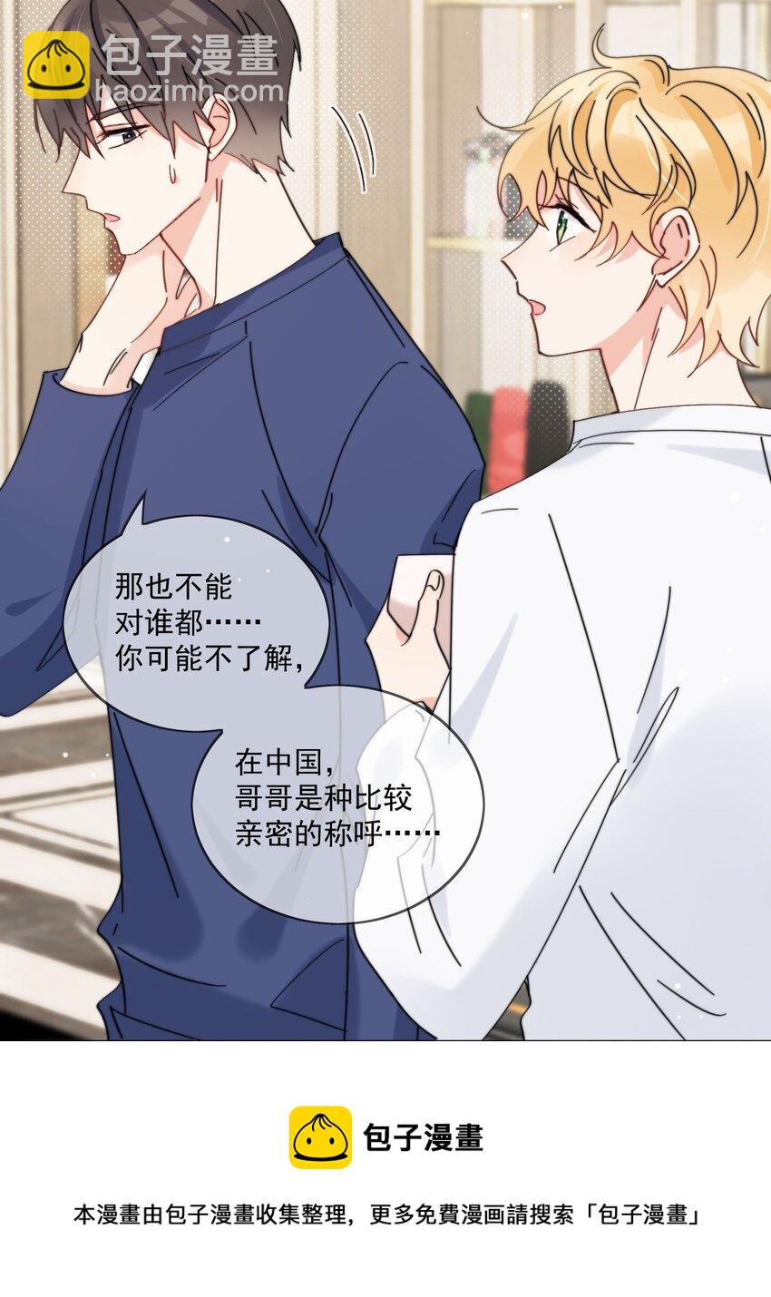 第16话 称呼-第17话