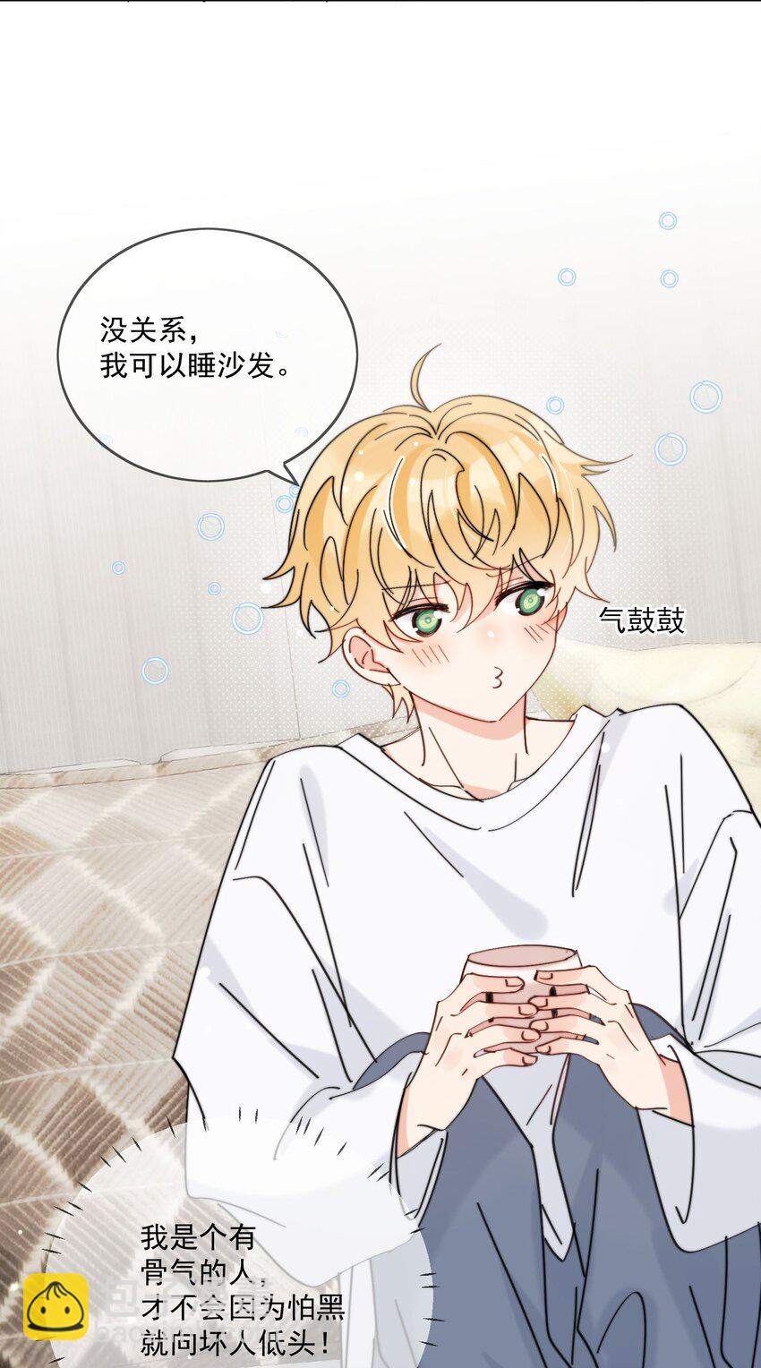 第16话 称呼-第17话