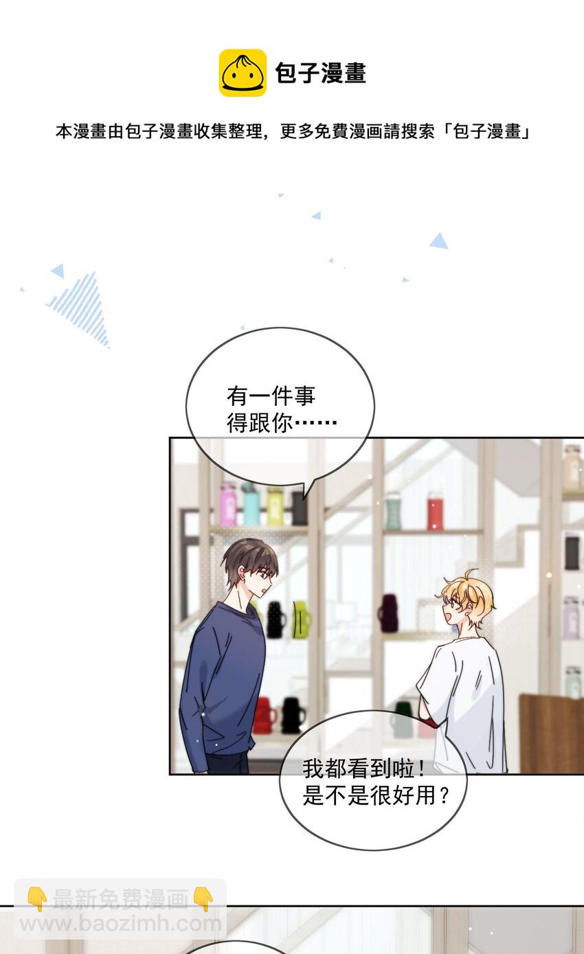 第16话 称呼-第17话